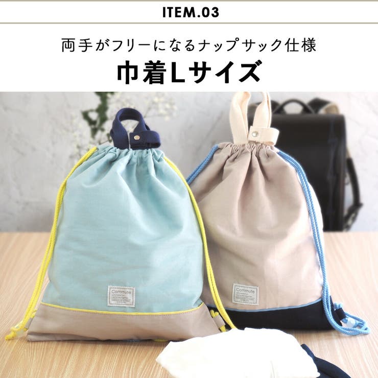 入園入学 5点セット レッスンバッグ | At First | 詳細画像7 