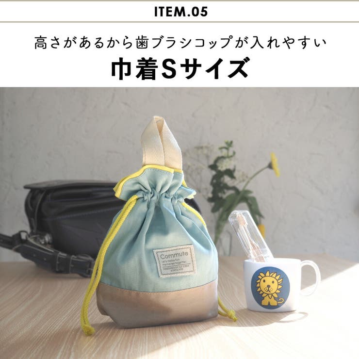 入園入学 5点セット レッスンバッグ | At First | 詳細画像11 