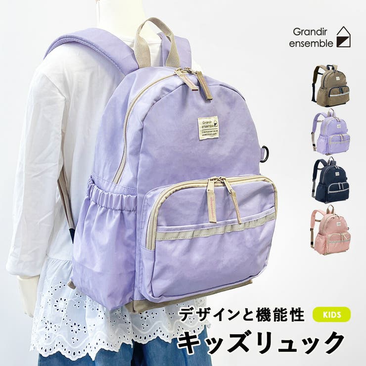 キッズリュック KIDSバックパック キッズ | At First | 詳細画像1 