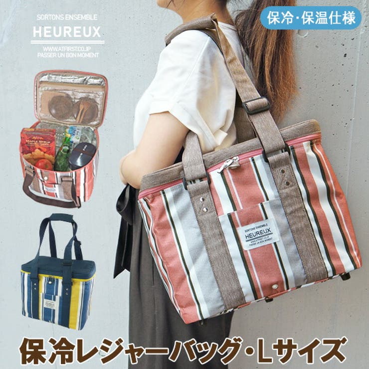 保冷レジャーバッグ Lサイズ 保冷保温 品番 Atfb At First アットファースト のレディースファッション通販 Shoplist ショップリスト