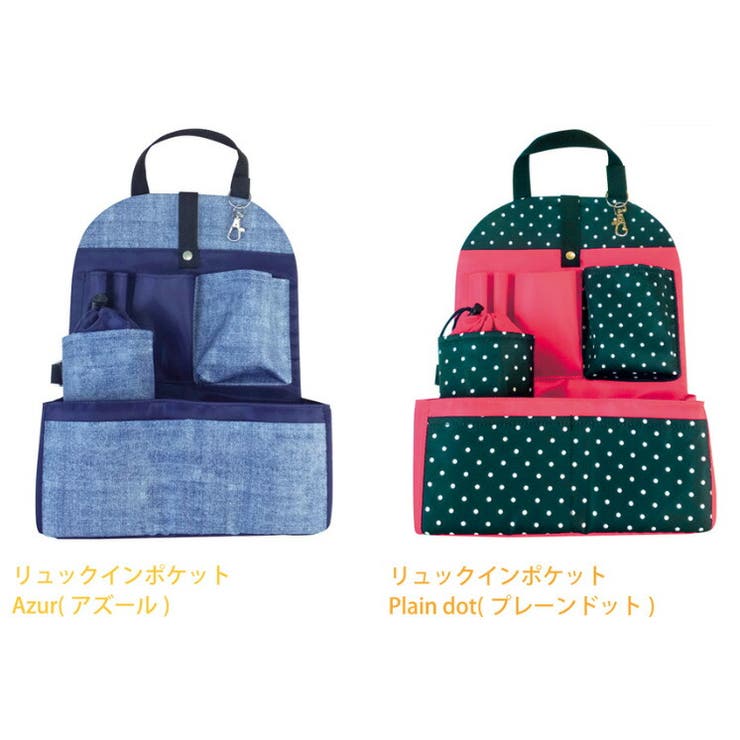 リュックインポケット インナーバッグ バッグインバッグ 便利グッズ ママバッグ 品番 Atfb At First アットファースト のレディースファッション通販 Shoplist ショップリスト