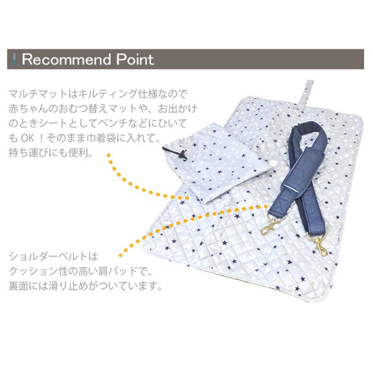 マルチバッグ,トートバッグ,セット,ママバッグ