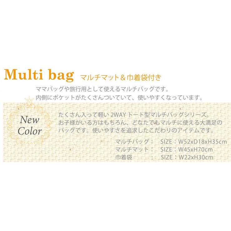 マルチバッグ,トートバッグ,セット,ママバッグ