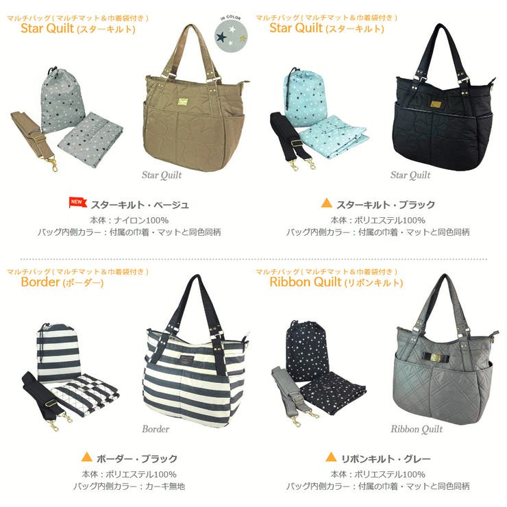 マルチバッグ,トートバッグ,セット,ママバッグ