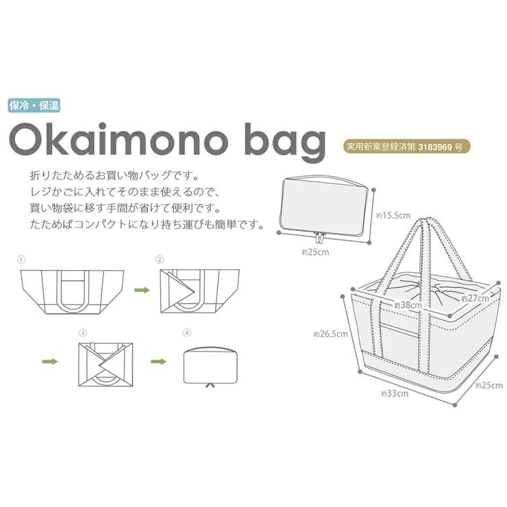 保冷バッグ,ショッピングバッグ,エコバッグ,レジカゴバッグ,お買い物バッグ,