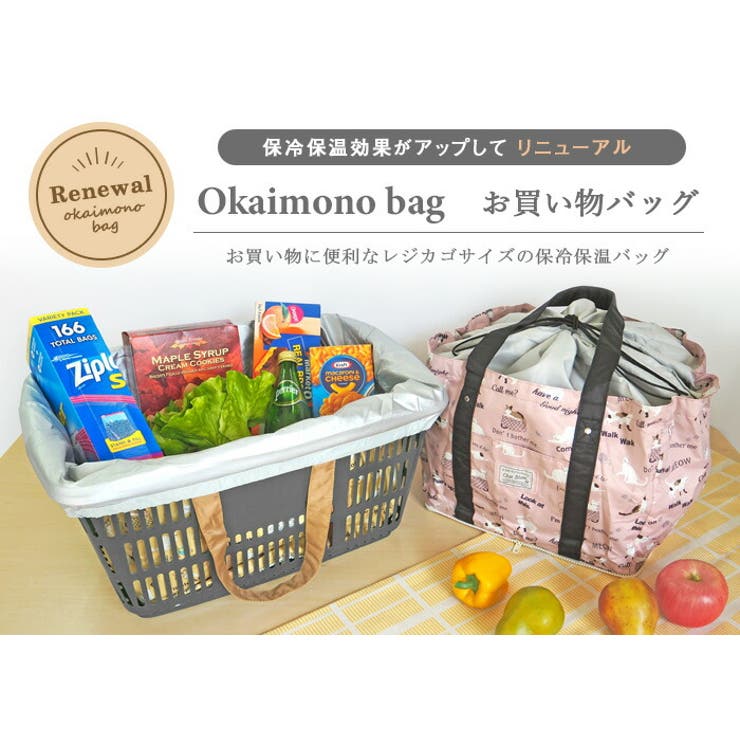 保冷エコバッグ レジカゴ型 保冷バッグ 品番 Atfb At First アットファースト のレディースファッション通販 Shoplist ショップリスト 保冷エコバッグ レジカゴ型 保冷バッグ 品番 Atfb At First アットファースト のレディースファッション通販 Shoplist ショップリスト
