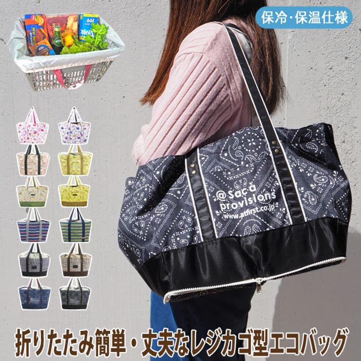 保冷エコバッグ レジカゴ型 保冷バッグ[品番：ATFB0000109]｜At