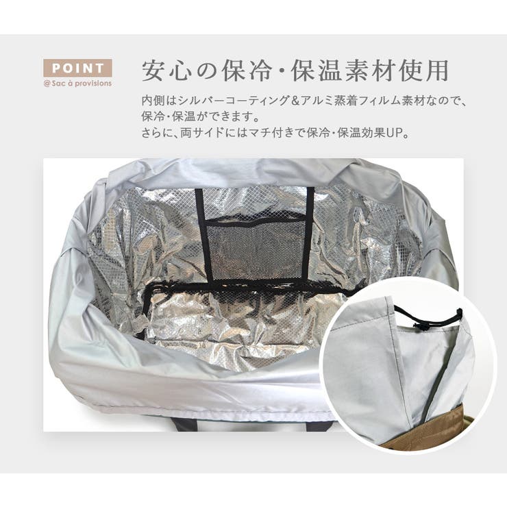 レジカゴ対応エコバッグ保冷 買い物バッグ お買い物カゴ | At First | 詳細画像7 