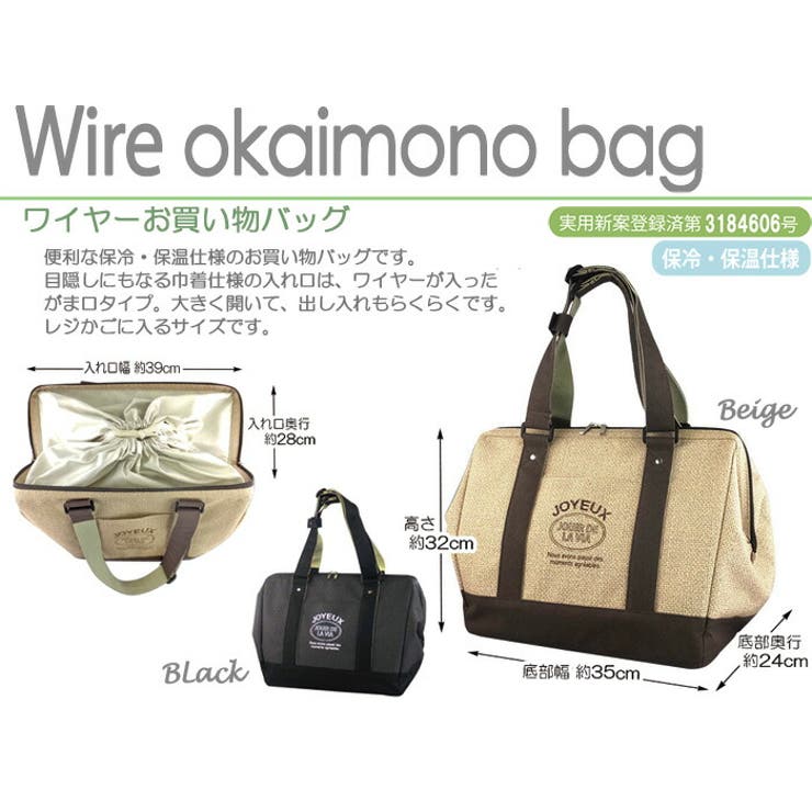 保冷バッグ,ショッピングバッグ,エコバッグ,レジカゴサイズ,ワイヤーお買い物バッグ,
