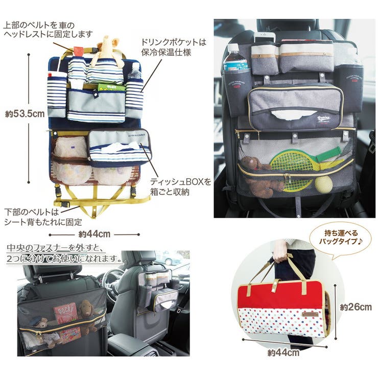 ドライブポケット 2wayタイプ マルチカーポケットシートポケット 品番 Atfb At First アットファースト のレディースファッション通販 Shoplist ショップリスト ドライブポケット 2wayタイプ マルチカーポケットシートポケット 品番 Atfb At First アットファースト のレディースファッション通販 Shoplist ショップリスト