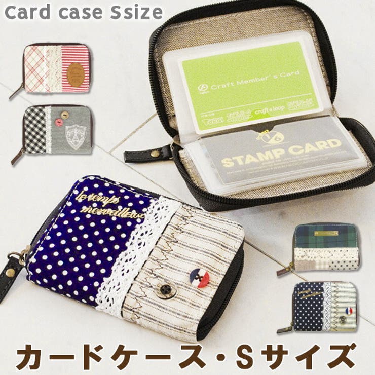 カードケース ｓサイズ カード入れ カードホルダー かわいい おしゃれ 品番 Atfb At First アットファースト のレディースファッション通販 Shoplist ショップリスト
