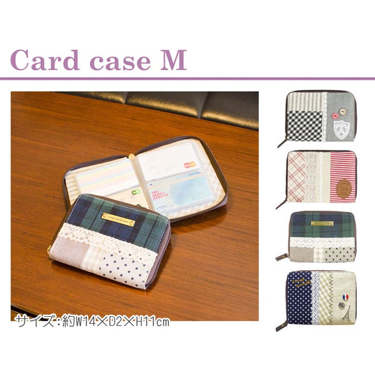 カードケース、カード入れ