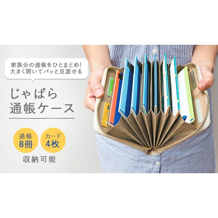 通帳ケース ジャバラ スキミング防止 品番 Atfb At First アットファースト のレディースファッション通販 Shoplist ショップリスト