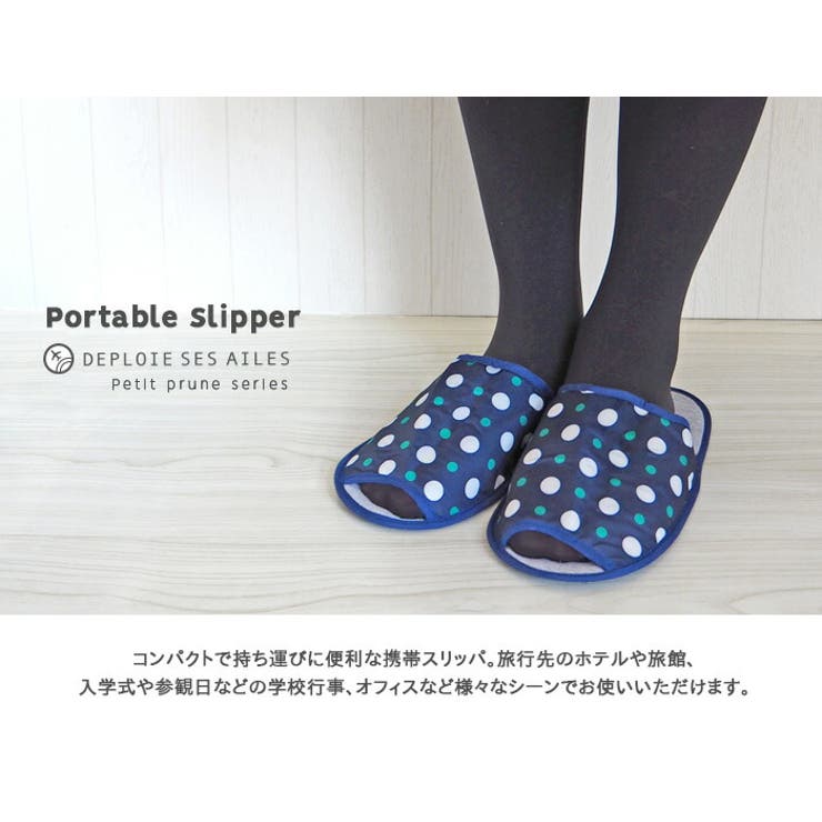 旅行用品,携帯スリッパ,折りたたみスリッパ,ポーチ付き,便利,