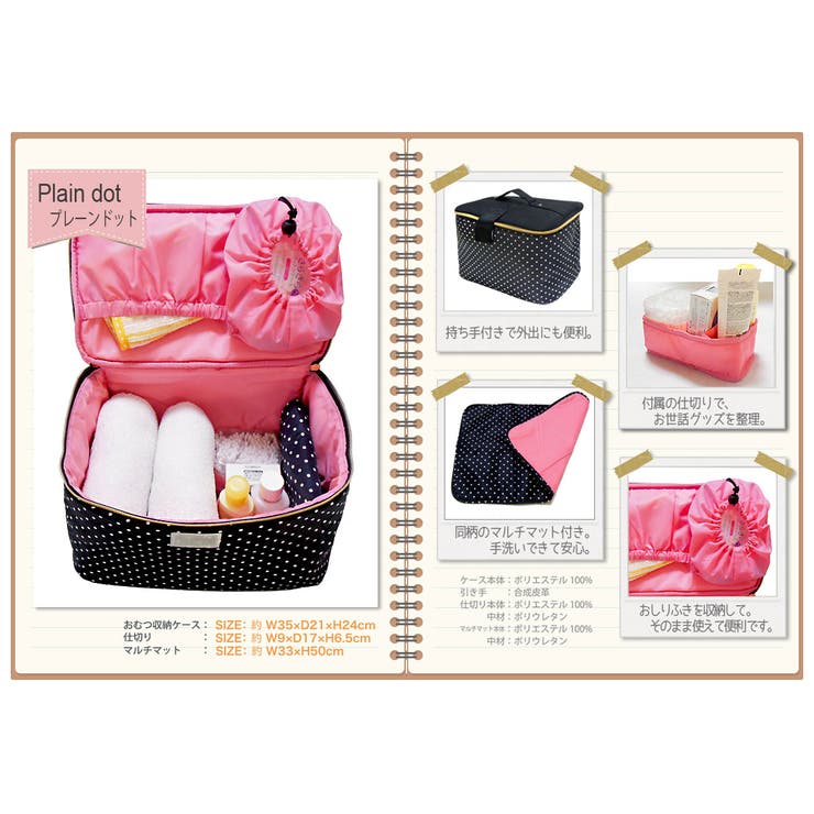 おむつ 収納 ケース 品番 Atfb At First アットファースト のレディースファッション通販 Shoplist ショップリスト おむつ 収納 ケース 品番 Atfb At First アットファースト のレディースファッション通販 Shoplist ショップリスト