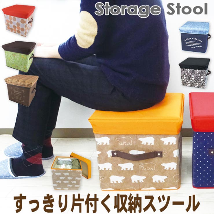 片付く収納スツール 収納ボックス リビング収納 品番 Atfb At First アットファースト のレディースファッション通販 Shoplist ショップリスト 片付く収納スツール 収納ボックス リビング収納 品番 Atfb At First アットファースト のレディースファッション通販 Shoplist ショップリスト