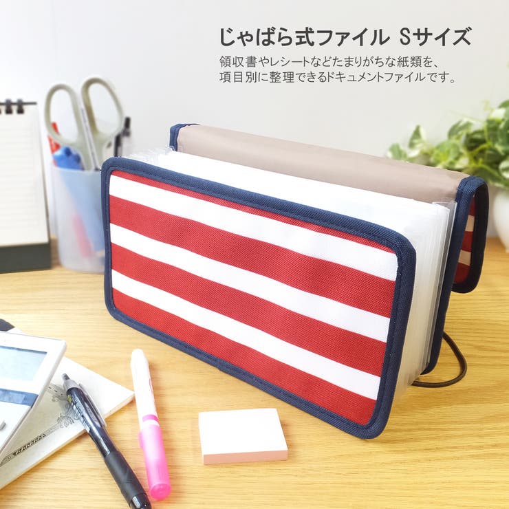 じゃばら式ファイル・Sサイズ・8ポケットタイプ