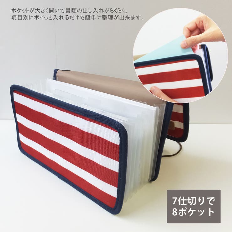 じゃばら式ファイル・Sサイズ・8ポケットタイプ