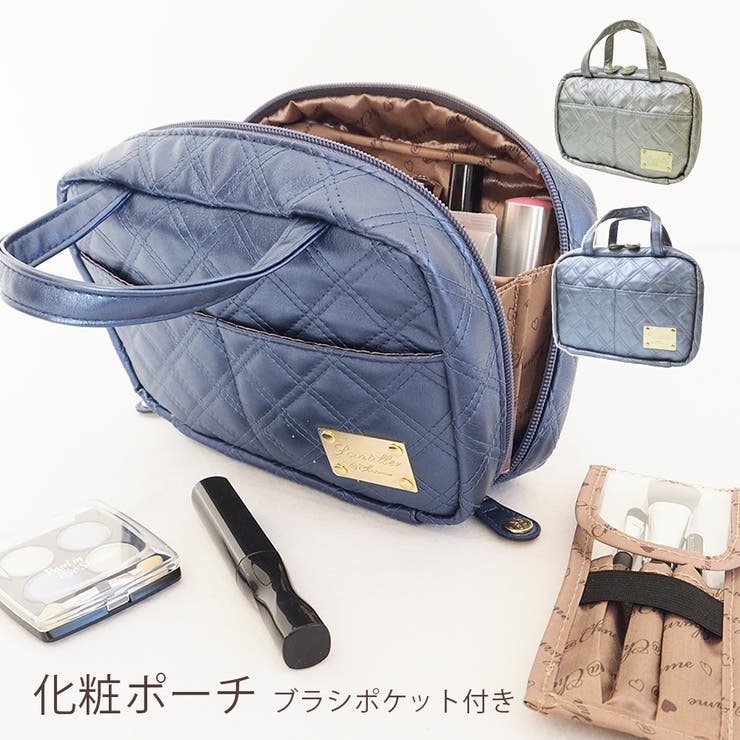 コスメバッグ・ブラシポケット付き 化粧ポーチ コスメポーチ | At First | 詳細画像1 