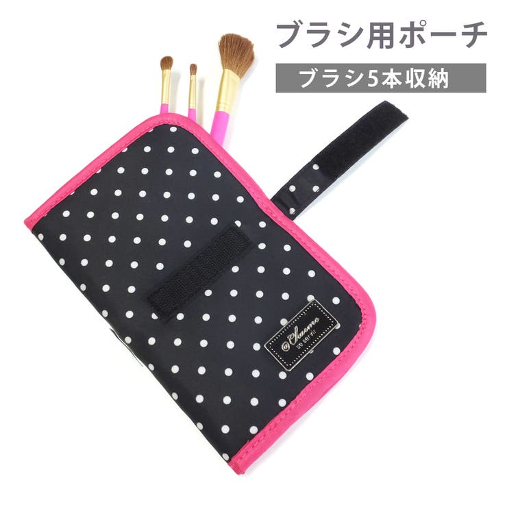ブラシ用ポーチ ブラシ収納ケース メイク用品収納 ポーチ | At First | 詳細画像1 