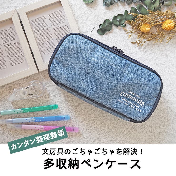 ペンケース ふで箱 筆箱[品番：ATFB0000213]｜At First（アット