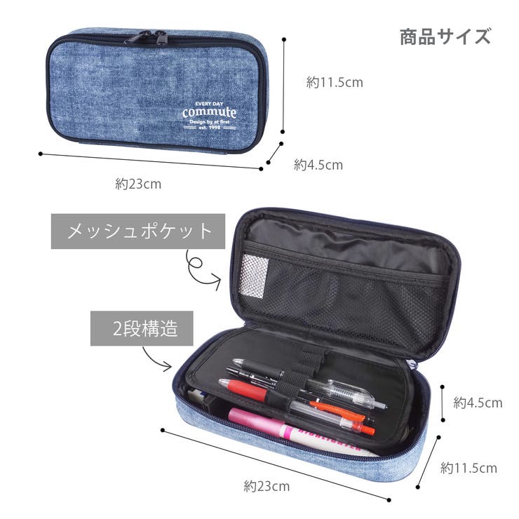 ペンケース