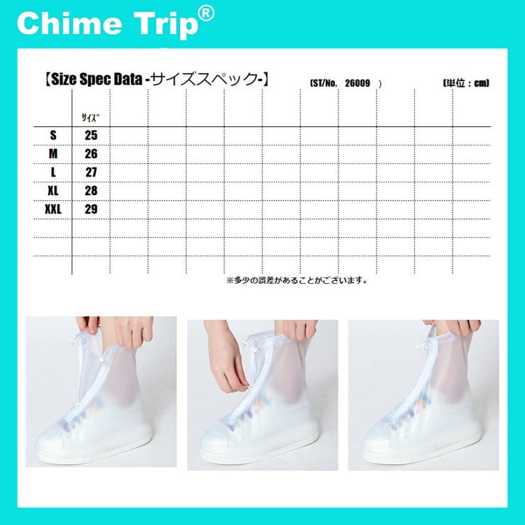 シューズカバー 靴カバー 防水[品番：AMVW0000427]｜Belle Cie