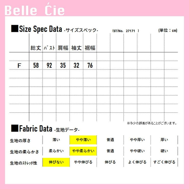 ガーリー スモック ブラウス カラミ刺繍 リゾートコーデ | Belle Cie | 詳細画像3 