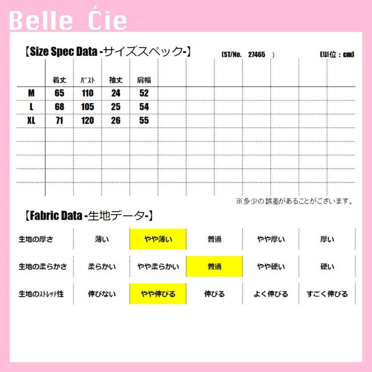 プリント Tシャツ カットソー | Belle Cie | 詳細画像3 