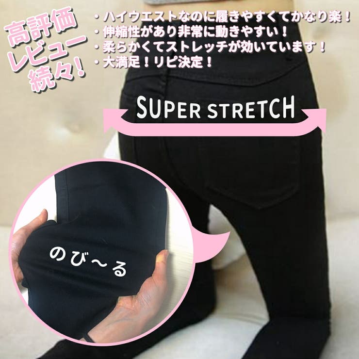 ハイウエスト スキニーパンツ レディース[品番:AMVW0000158 ハイウエスト スキニーパンツ レディース[品番:AMVW0000158