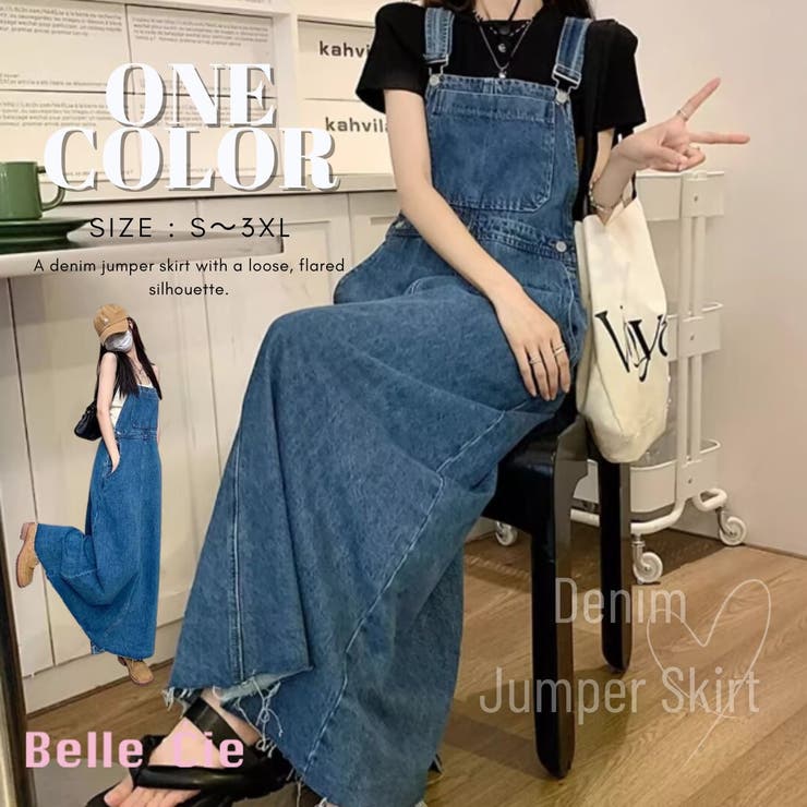 デニムジャンパースカート ジャンスカ ロング | Belle Cie | 詳細画像1 