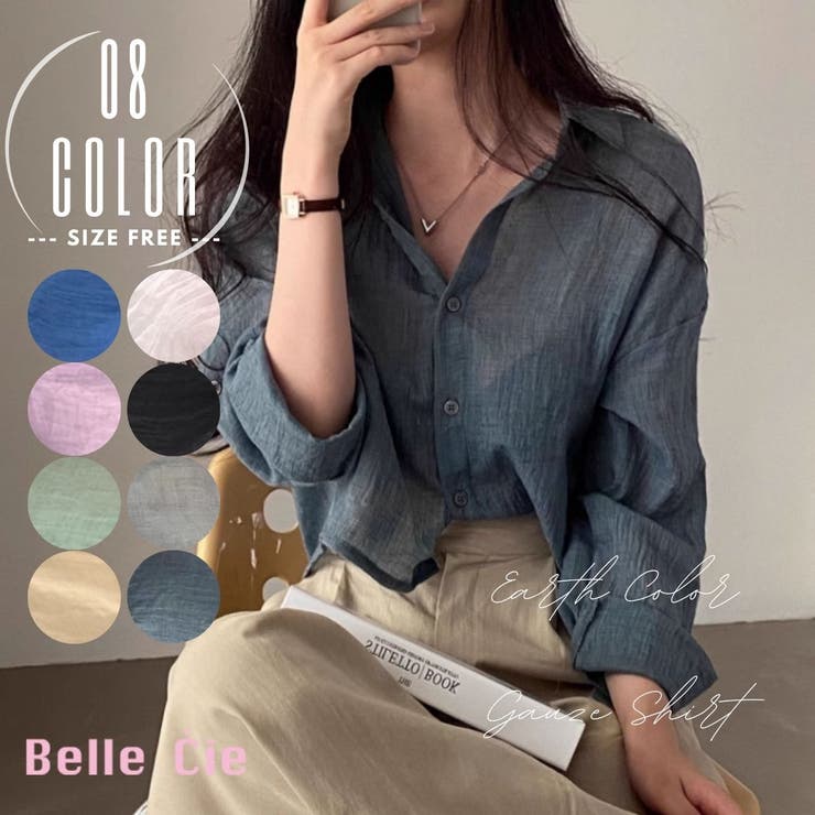 シャツ カーデ カーディガン | Belle Cie | 詳細画像1 