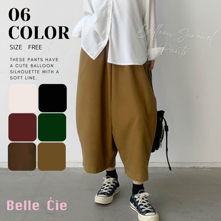 バルーンシルエットサルエルパンツ レディース 体型カバー | Belle Cie | 詳細画像1 