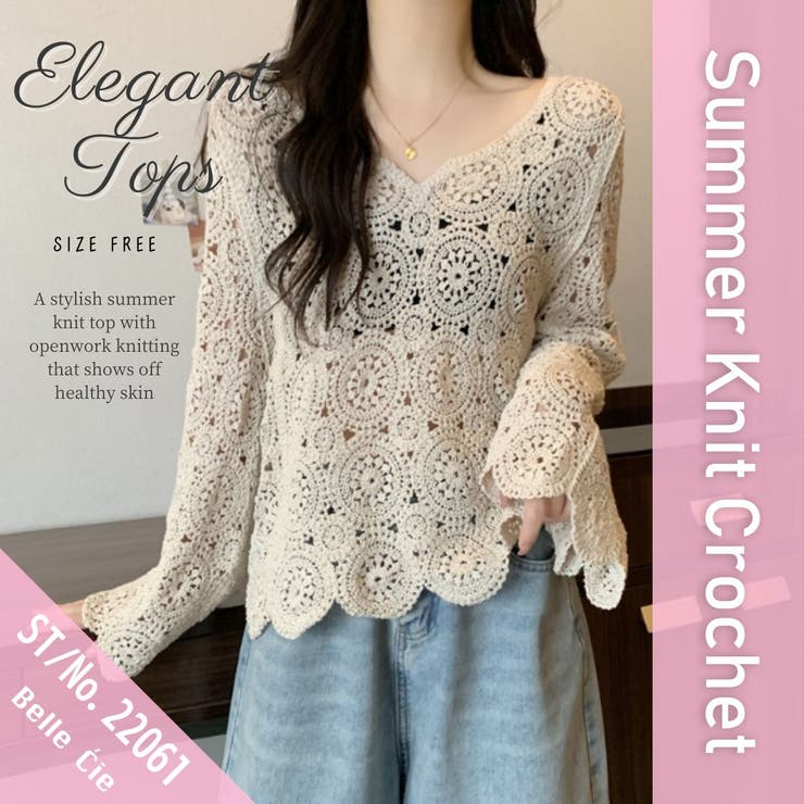 トップス かぎ針編み クロシェ | Belle Cie | 詳細画像2 