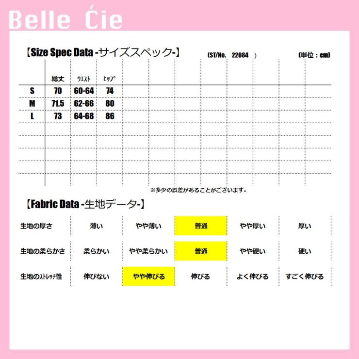 タイトスカート ミニスカート ガーター | Belle Cie | 詳細画像3 