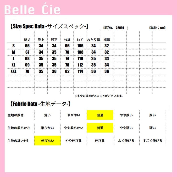デニムパンツ カーゴ カーゴパンツ | Belle Cie | 詳細画像3 