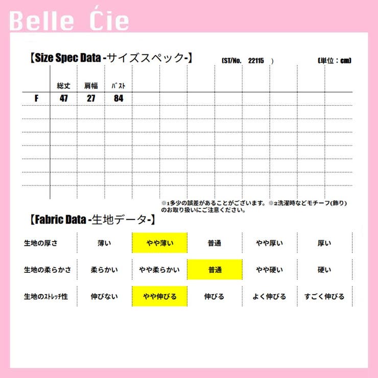 トップス クロシェ キャミソール | Belle Cie | 詳細画像3 