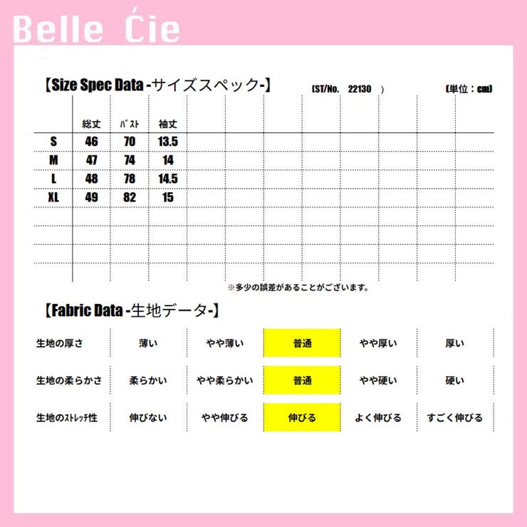 Ｔシャツ トップス 半袖 | Belle Cie | 詳細画像3 