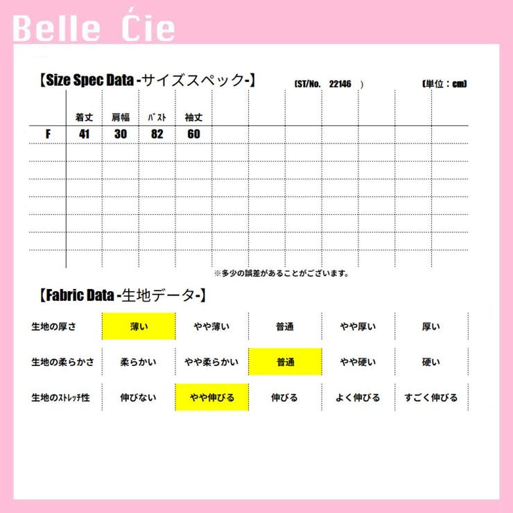 シアートップス 長袖 フェイクレザー | Belle Cie | 詳細画像3 