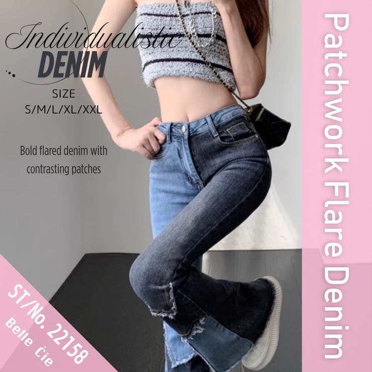 デニムパンツ フレア ブーツカット[品番：AMVW0000924]｜Belle Cie 