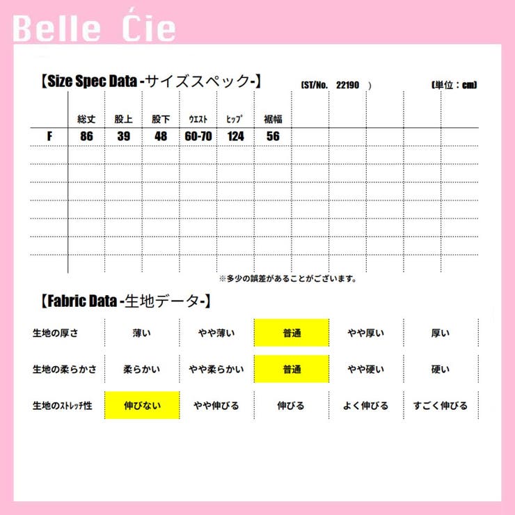 ボトムス スカーチョ ガウチョ | Belle Cie | 詳細画像3 
