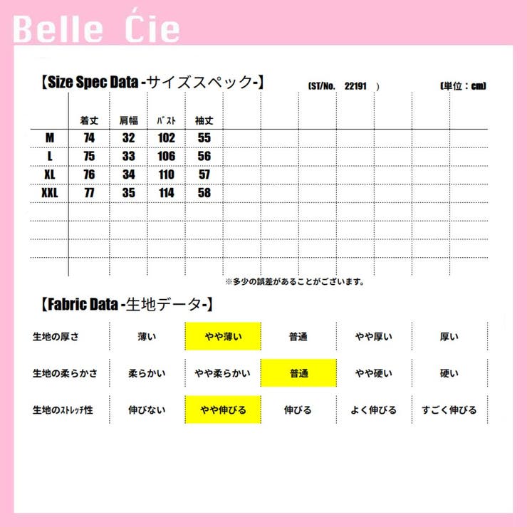 ワンピース ミニワンピ 長袖 | Belle Cie | 詳細画像3 