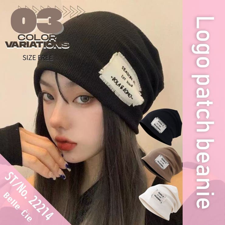 帽子 ビーニー キャップ | Belle Cie | 詳細画像2 