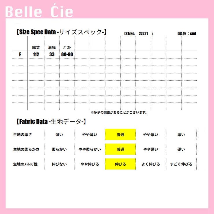 ニット ワンピース ニットワンピ | Belle Cie | 詳細画像3 