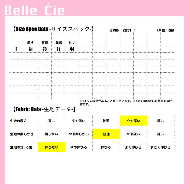 ジャケット アウター ボアジャケット | Belle Cie | 詳細画像3 