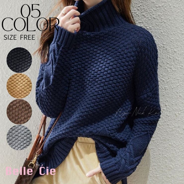 ニット ハイネック ケーブル | Belle Cie | 詳細画像1 