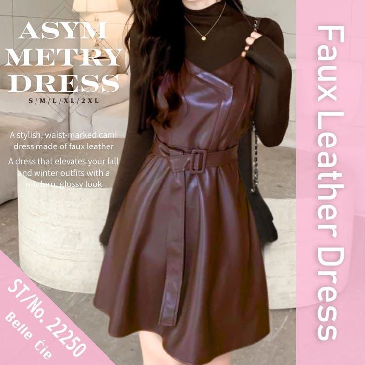 ワンピース フェイクレザー キャミワンピ | Belle Cie | 詳細画像2 