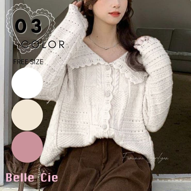 カーディガン 羽織り カーデ | Belle Cie | 詳細画像1 