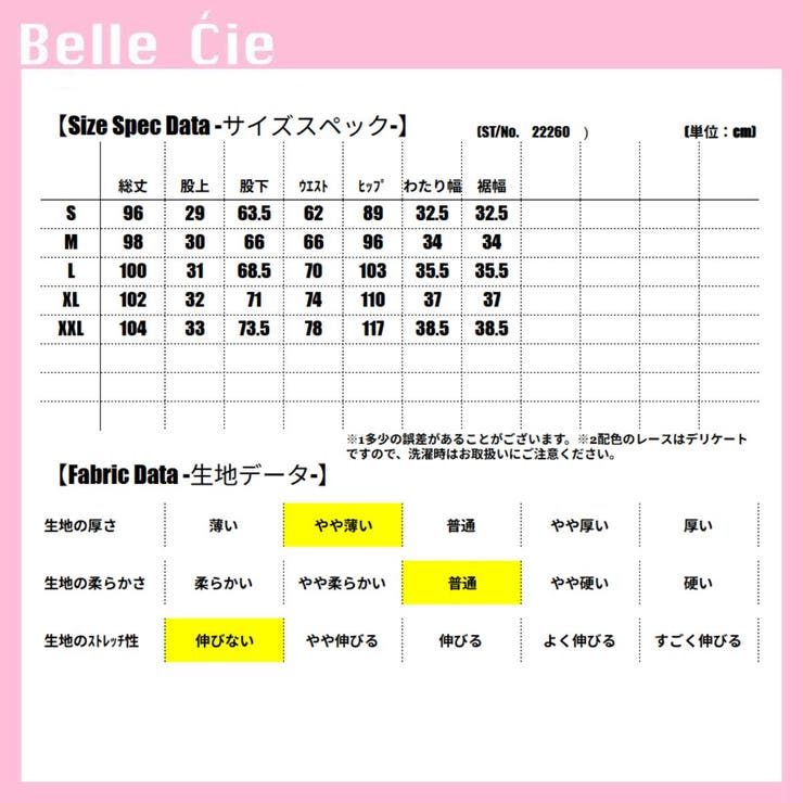 ワイドパンツ ゆったり レース | Belle Cie | 詳細画像3 