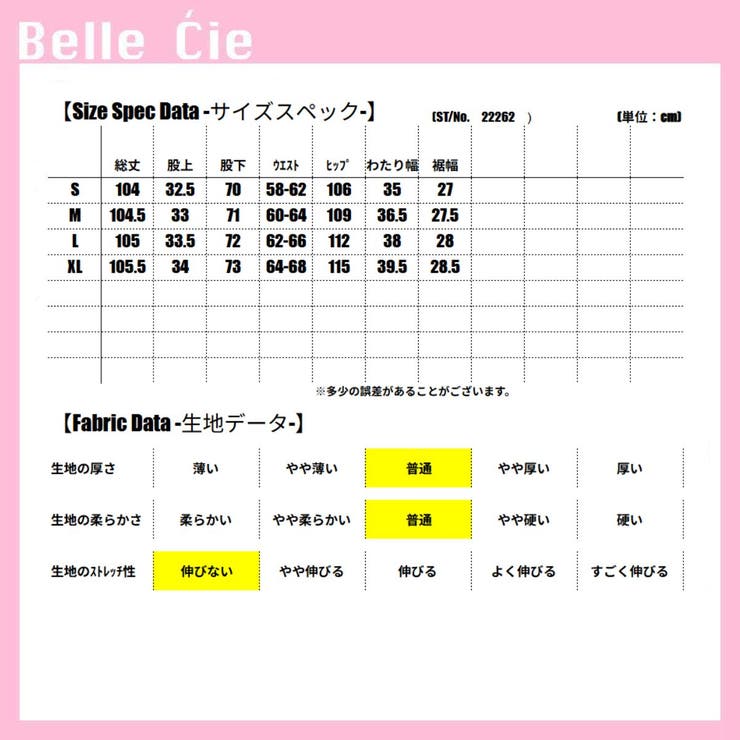 ワイドパンツ Y2K ゆるだぼ | Belle Cie | 詳細画像3 